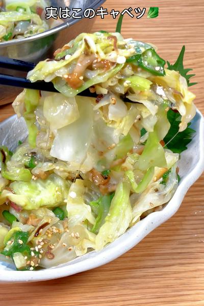 とりまこれ食べてたら痩せる！鬼痩せ塩こんキャベツ😋