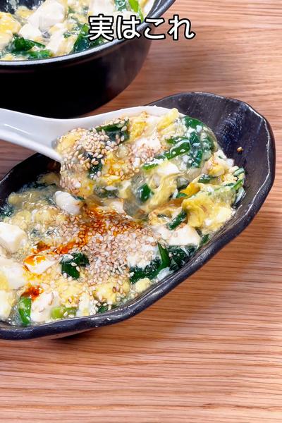 食材３つで節約&高タンパク😋ニラたま豆腐スープ🍲