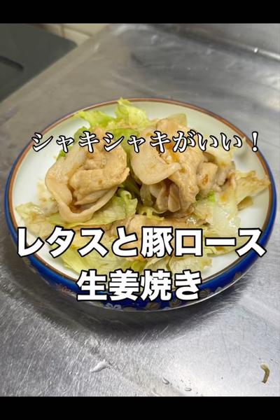 【シャキシャキがいい！！】