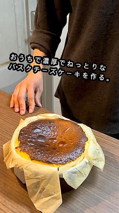 今回はバスクチーズケーキ作ってみた！！