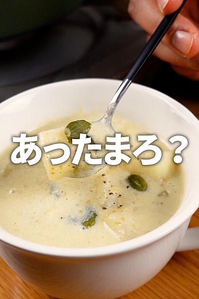 カブの豆乳シチュー