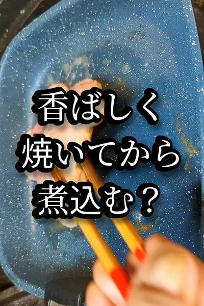 香ばしさがポイントの鶏もも肉の煮込みレシピ