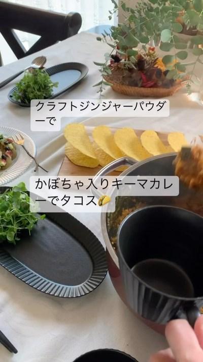かぼちゃ入りキーマカレーでタコス🌮