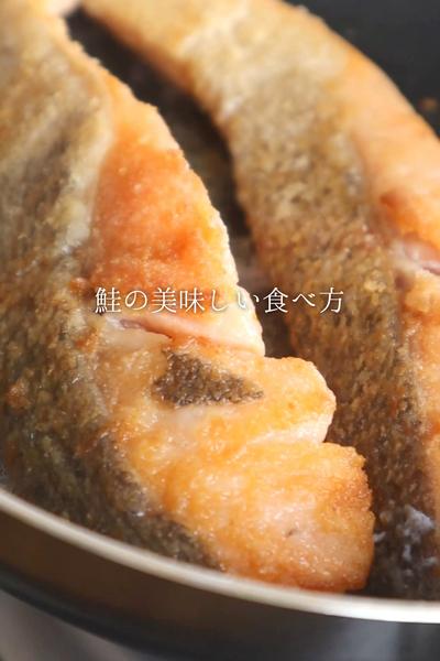鮭のムニエル！簡単レシピ