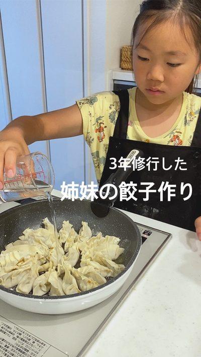 餃子は作る派？買う派？😊