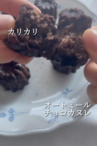 カリカリ❣️オートミールチョコカヌレ❣️