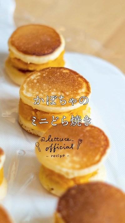#かぼちゃ で #簡単 #和スイーツ🥞 ✨かぼちゃのミニどら焼き✨.