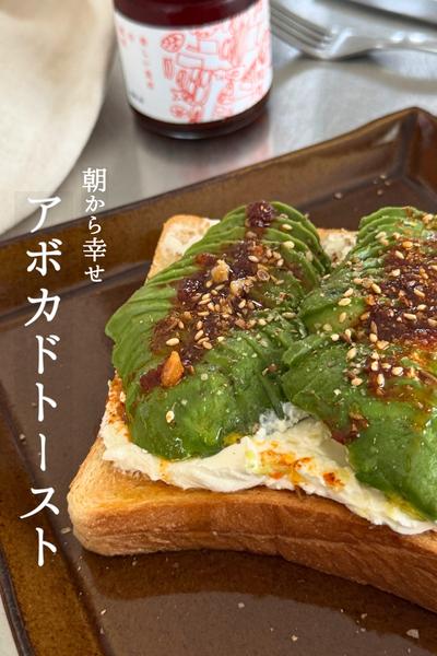 5分で満足、アボカドトースト