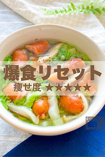 味付けは昆布茶だけ‼️レンジで作る！白菜スープ✨