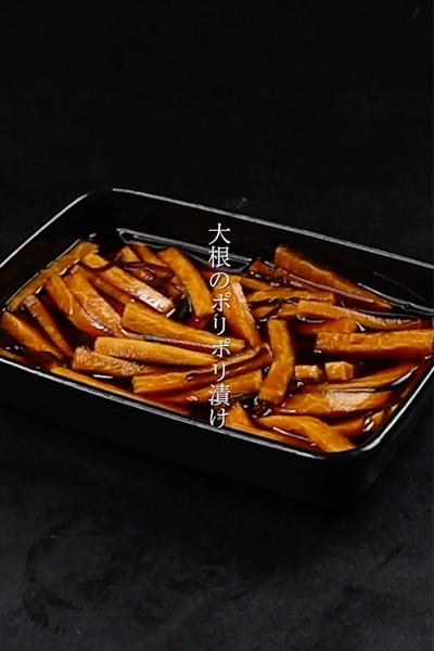 ご飯が止まらなくなるポリポリ大根漬け