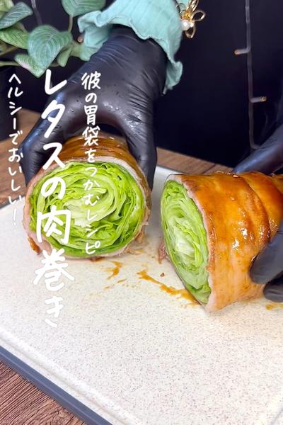レタスの肉巻き