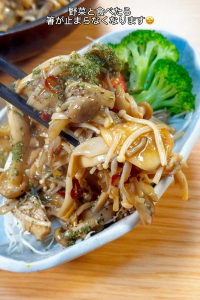 野菜との相性が最高✨爆食きのこマリネ🤤