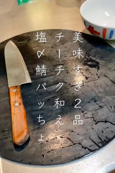 おつまみ2品