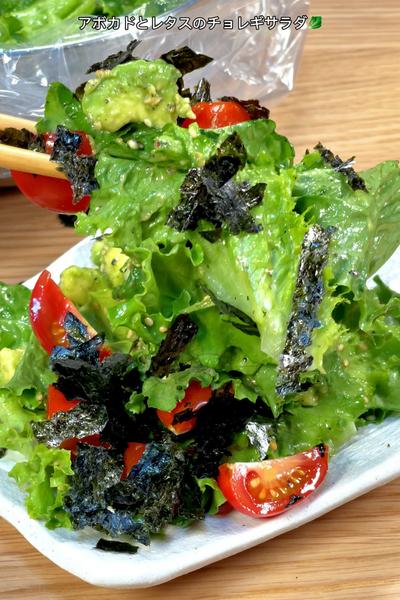 わさびが隠し味🤤アボカドとレタスのチョレギサラダ🥗