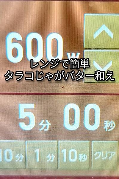 じゃがいもの明太子海苔バター和え