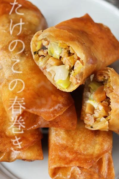 春キャベツとたけのこの春巻き