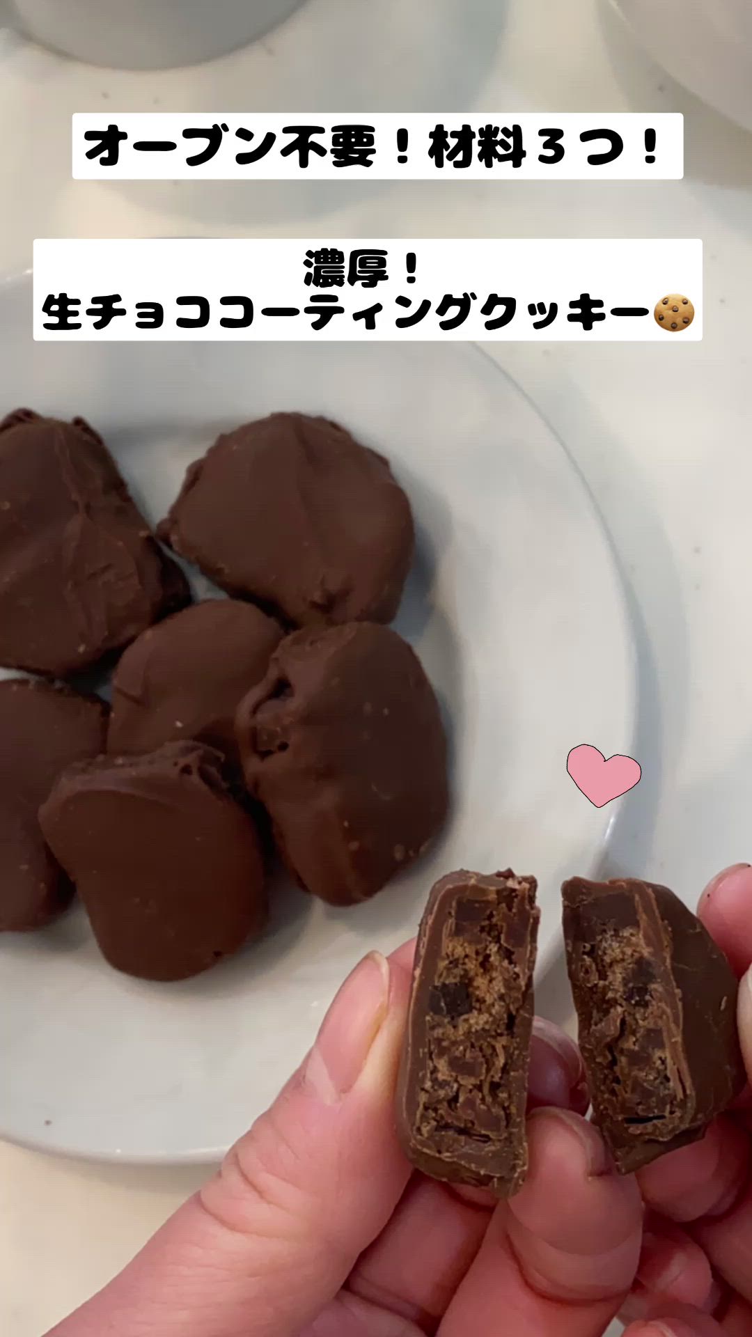 チョコレートクッキーに関するショート動画 クラシル