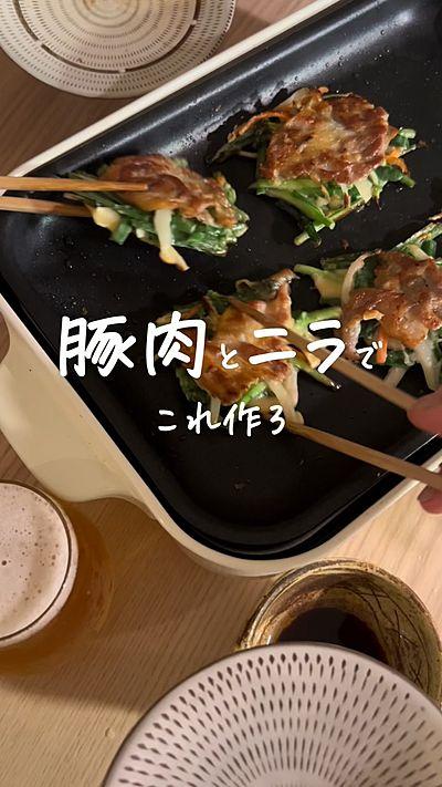 カリカリ豚のミニチヂミ