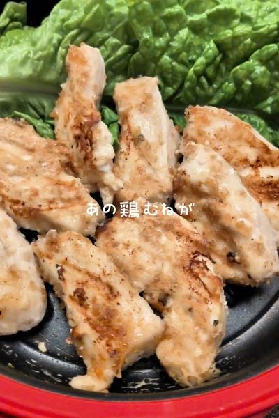 【鶏むねの黒酢たまねぎ蒸し焼き】