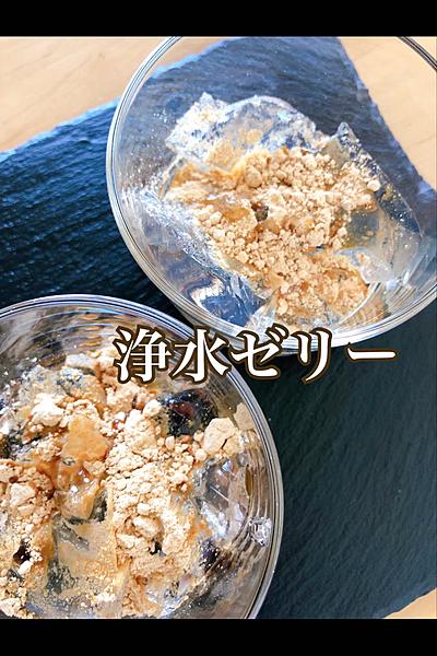 浄水ゼリー❤️