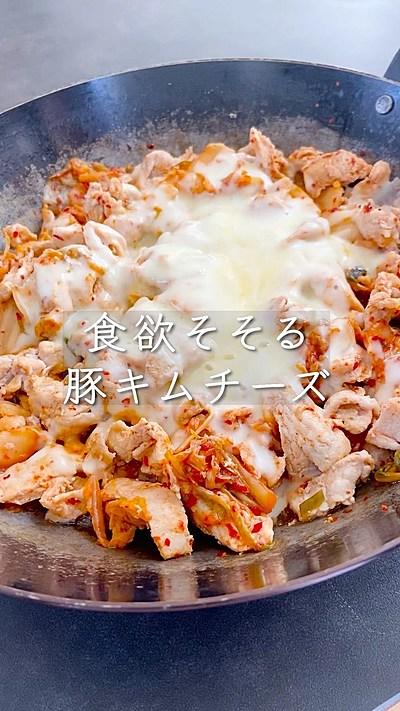 食べたらハマる豚キムチーズ🐷