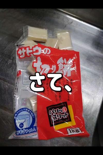 【餅でスイーツ】