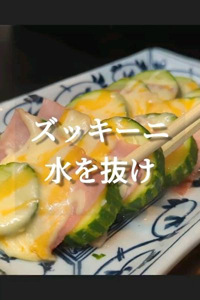 レンチンだけで旨いズッキーニ蒸し