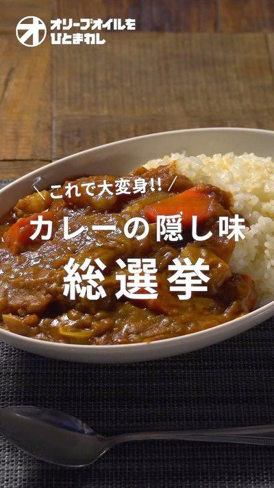 【カレー】