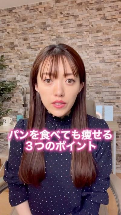 パンを食べても痩せる３つのポイント