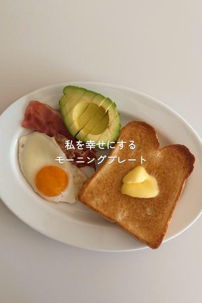 私を幸せにするモーニングプレート