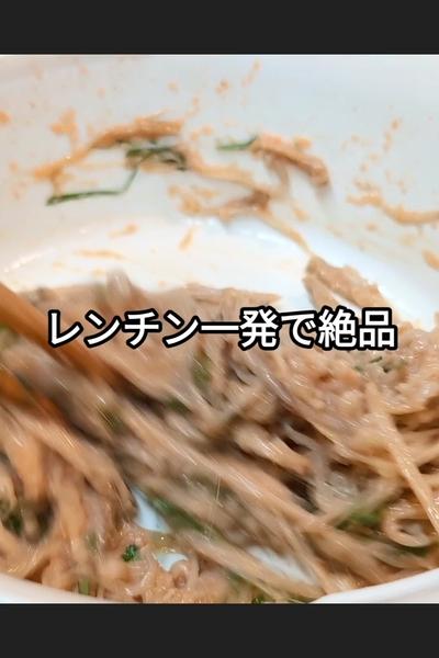 えのき茸の明太子バターポン酢和え