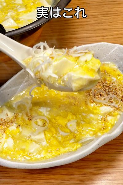 簡単でコスパも最高！豆腐と卵のうま塩スープ🍲