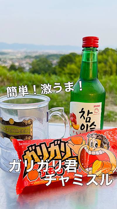 今回はお酒