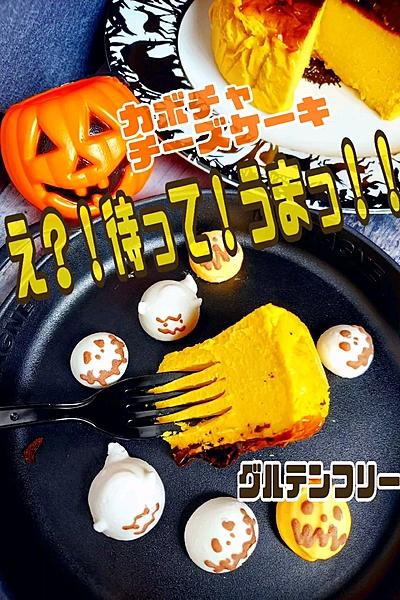え？待って！うまっ！！滑らかカボチー
