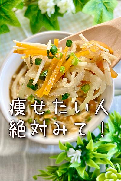 ダイエット中におすすめ✨切り干し大根の甘辛スープ🌶