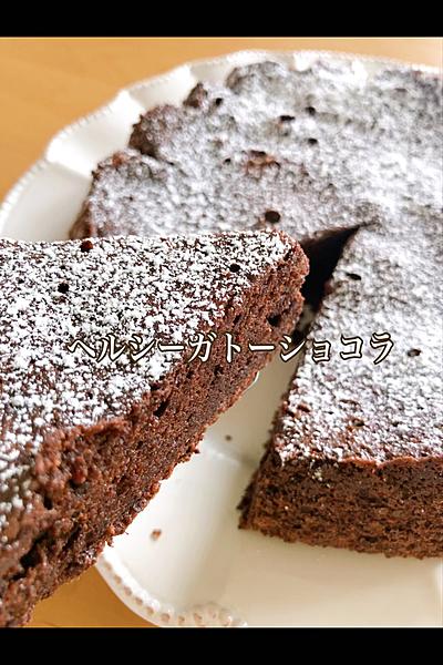 ヘルシーガトーショコラ❤️