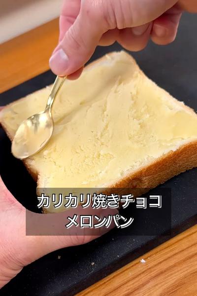 自宅でこんな簡単にメロンパンが作れるって知ってた？
