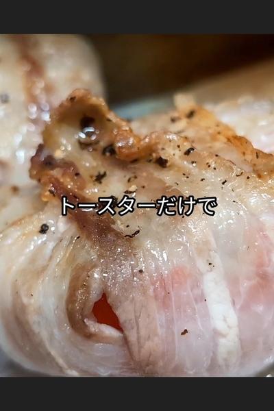トマト肉巻きの作り方