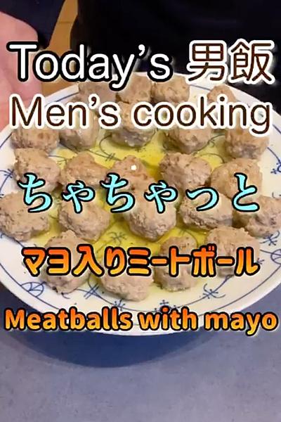 サッカー選手が作る、マヨネーズ入りの一味...