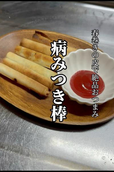 【一口食べたら病みつき！】