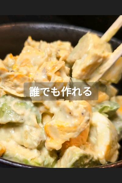 アボカドと卵の濃厚マヨサラダの作り方