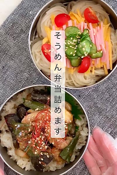 そうめん弁当詰めます