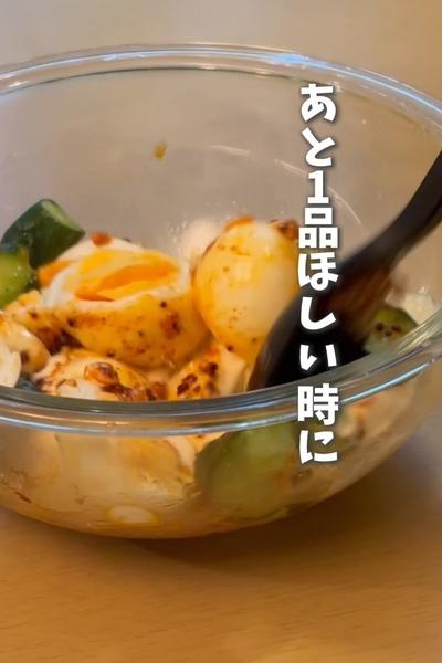 コツいらずでこの中毒性！！
【麻薬たまごサラダ】
