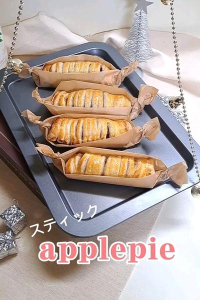 スティックapple🍎pie