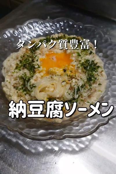 【タンパク質豊富】