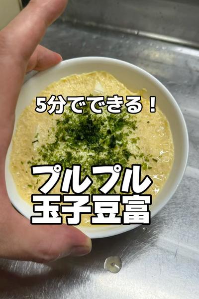 【口の中でトロける！】