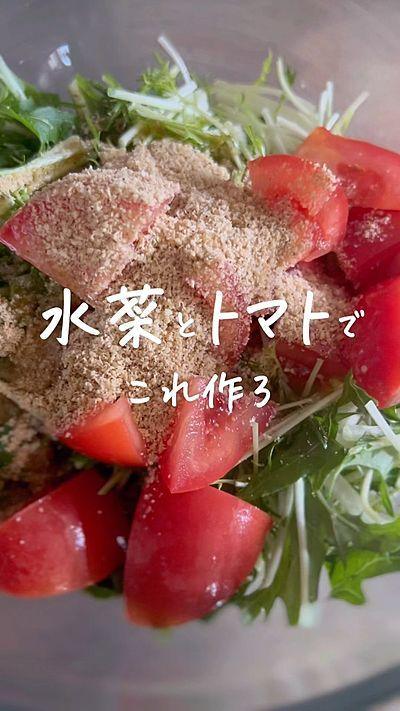 止められないもりもりサラダ