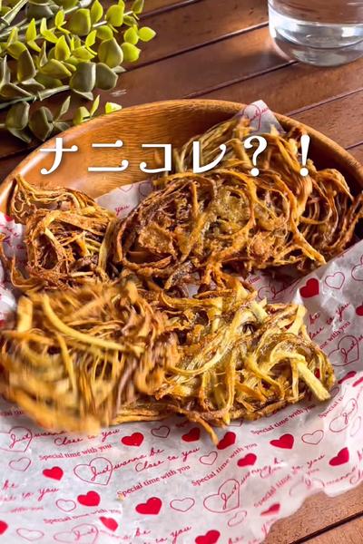 ザクザクすぎてゴメン！
『コンソメごぼうチップス』