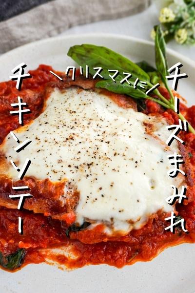 鶏もも肉のピザ職人風