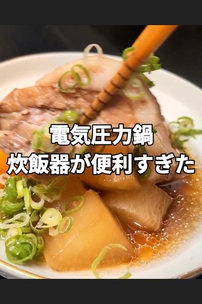 炊飯器で簡単とろとろ豚の角煮レシピ